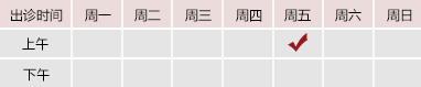 日逼真实视频北京御方堂中医治疗肿瘤专家姜苗教授出诊预约